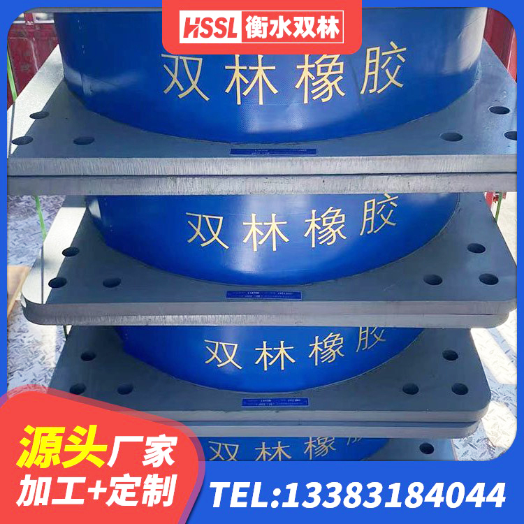 枝江市铅芯橡胶隔震支座LRB1100-220厂家 枝江市LRB600铅芯隔震支座厂家电话 枝江市HDR1200高阻尼橡胶隔震支座 枝江市建筑带铅芯隔震支座
