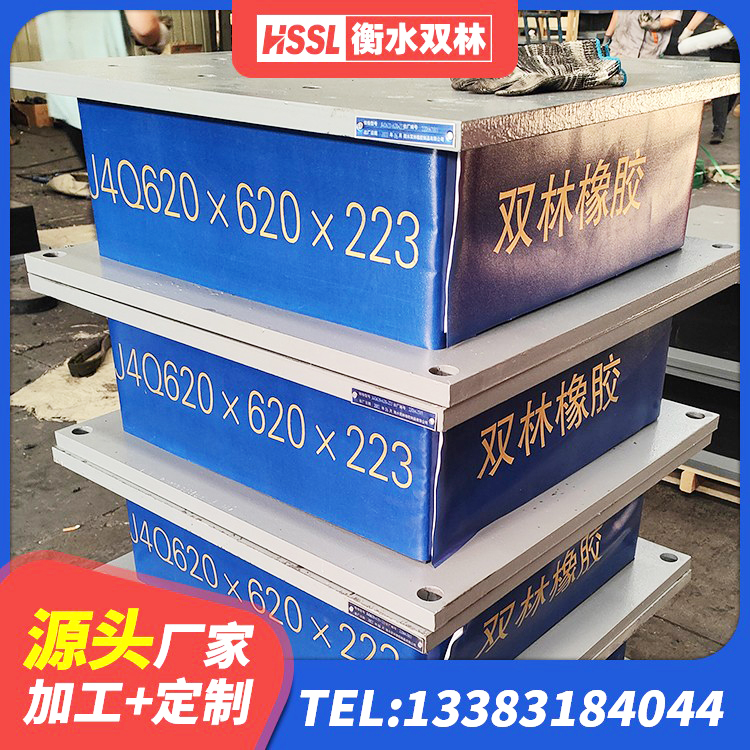 枝江市LNR橡胶隔震支座D900生产厂家 枝江市LRB1400铅芯橡胶隔震支座厂家 枝江市铅芯夹层橡胶隔震支座生产厂家 枝江市HDR1300高阻尼橡胶支座 - 第6张