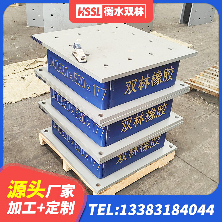 枝江市减隔震橡胶支座厂家电话 枝江市500%隔震支座源头工厂 枝江市建筑工程隔震支座价格 枝江市LRB1400铅芯隔震支座 - 第4张