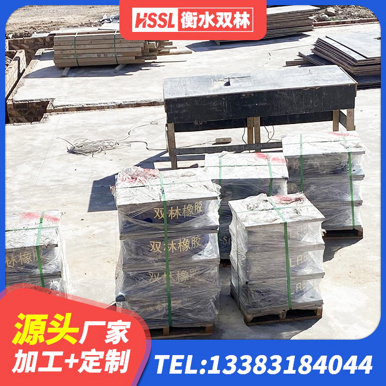 枝江市HDR900支座厂家 枝江市LRB1300铅芯隔震支座什么价格 枝江市隔震支座生产厂家-套 枝江市房屋建筑抗震隔震支座生产厂家 - 第3张